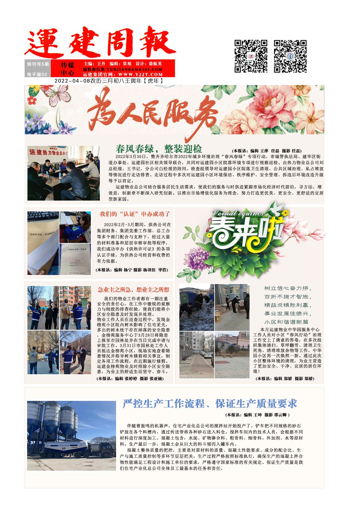 yl8cc永利集团(中国区)官方网站-Ultra Platform