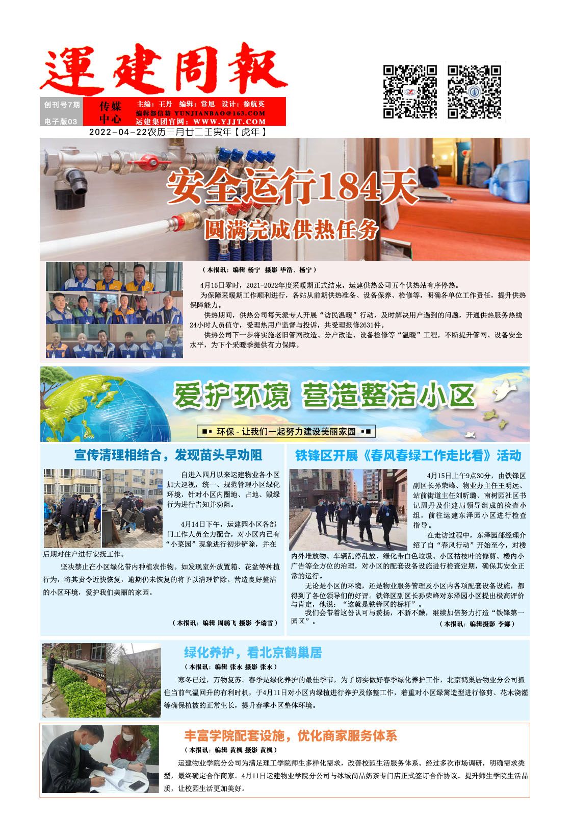 yl8cc永利集团(中国区)官方网站-Ultra Platform