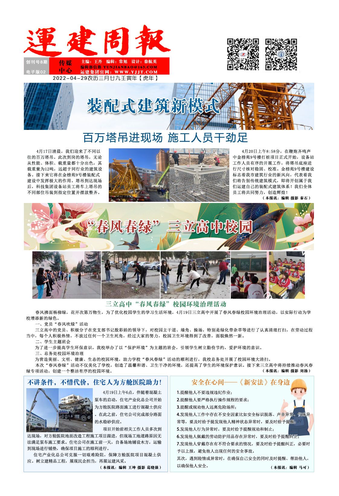 yl8cc永利集团(中国区)官方网站-Ultra Platform