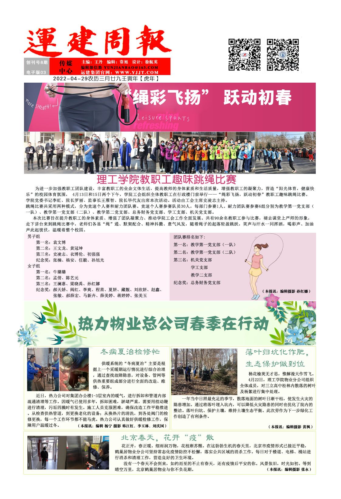 yl8cc永利集团(中国区)官方网站-Ultra Platform