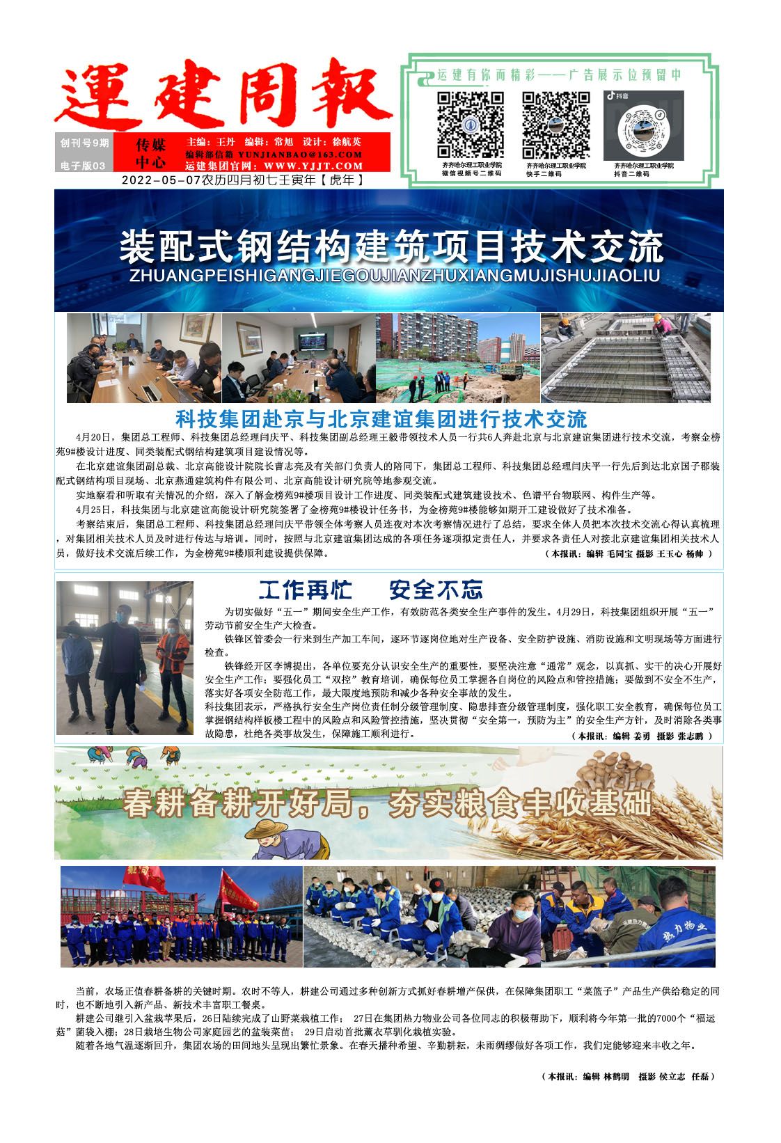 yl8cc永利集团(中国区)官方网站-Ultra Platform