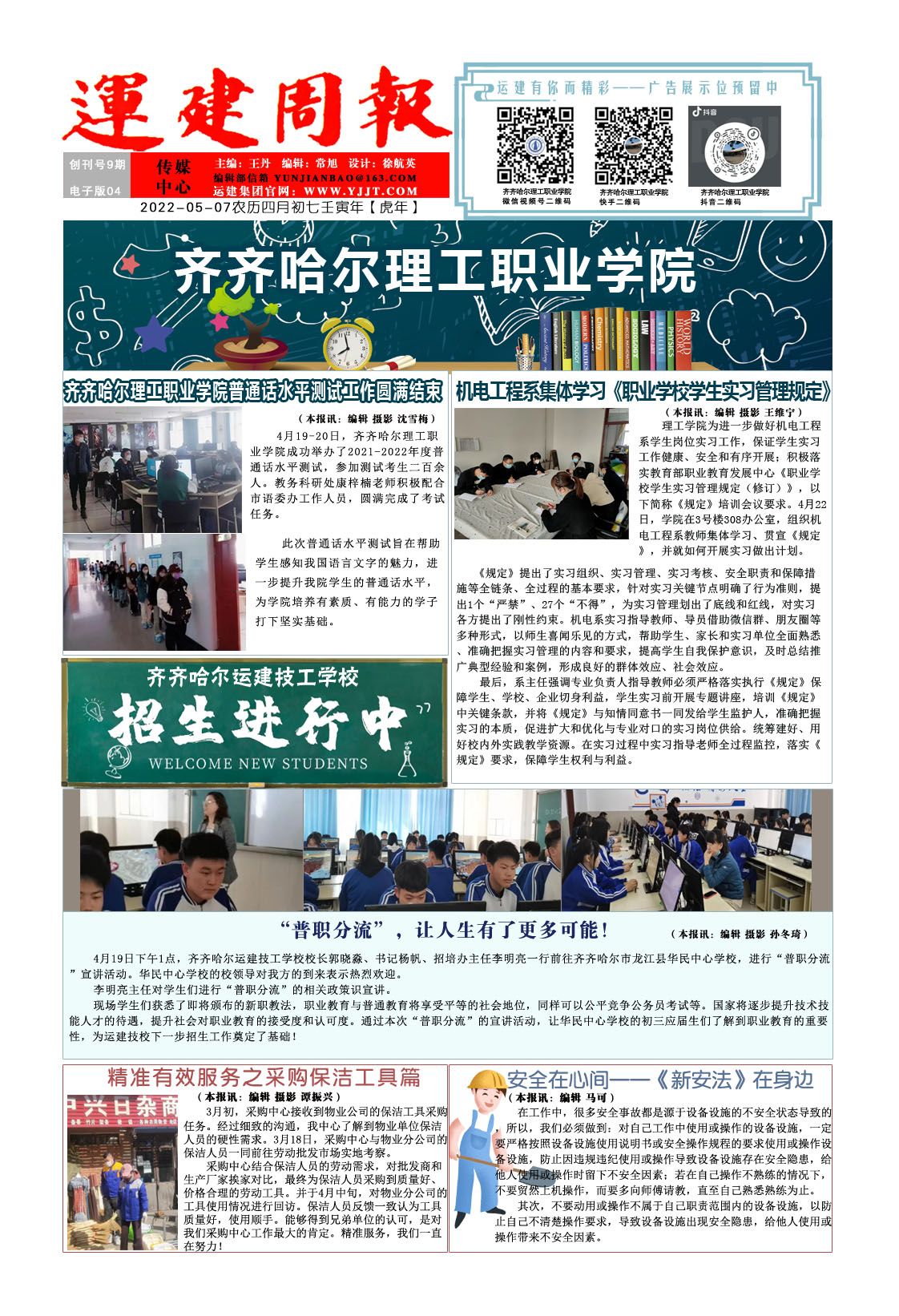 yl8cc永利集团(中国区)官方网站-Ultra Platform