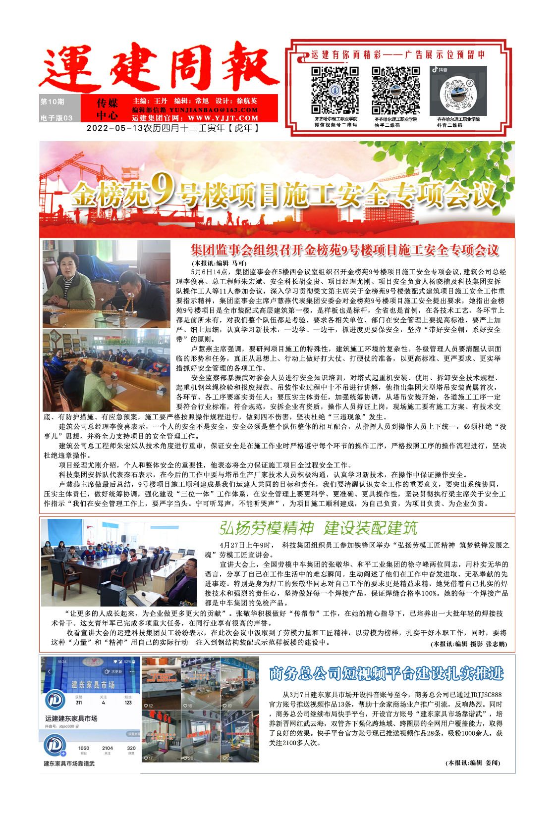 yl8cc永利集团(中国区)官方网站-Ultra Platform